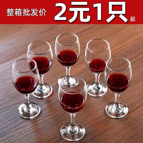 欧式小红酒杯高脚杯饭店酒店家用