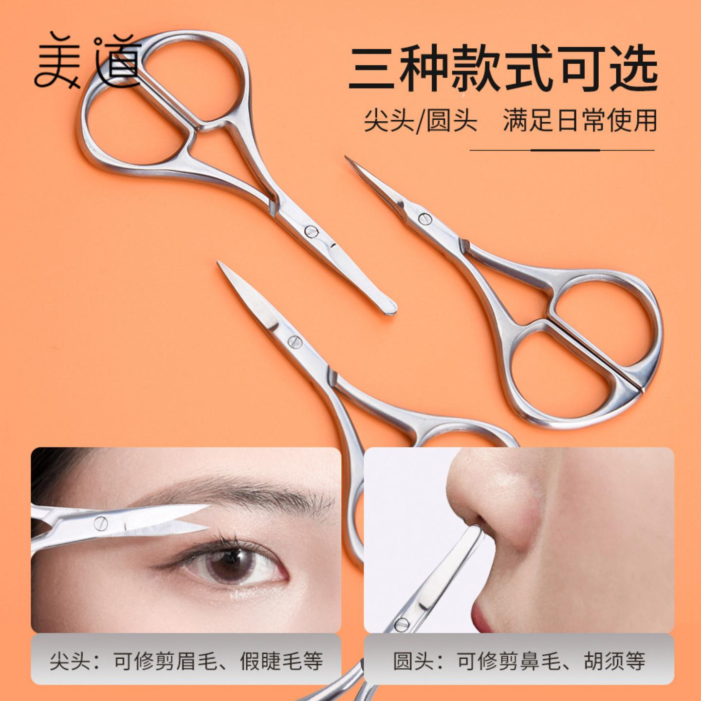 美道新模葫芦不锈钢尖头睫毛圆头