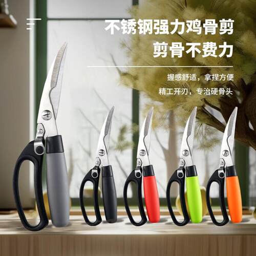外贸剪刀厨房专用剪多功能剪子