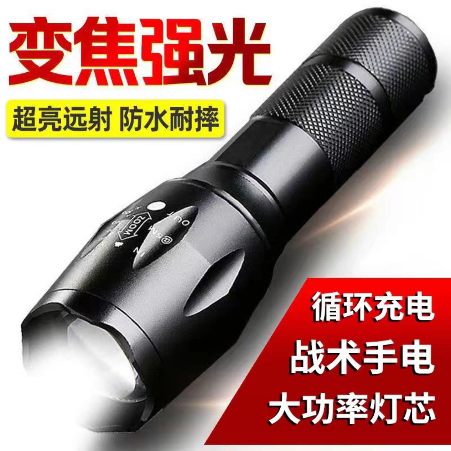 强光手电筒可充电超亮远射户外