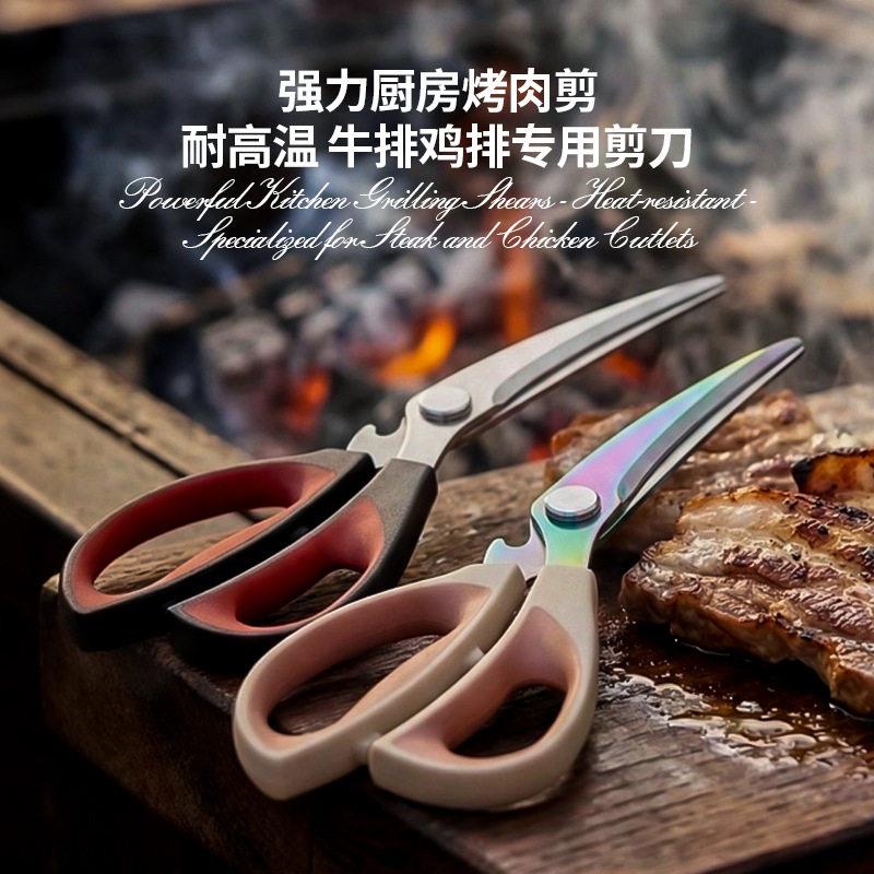 厂家佐致(收家用剪刀厨房剪刀锈钢式鸡不排牛排剪刀韩专业剪烤肉