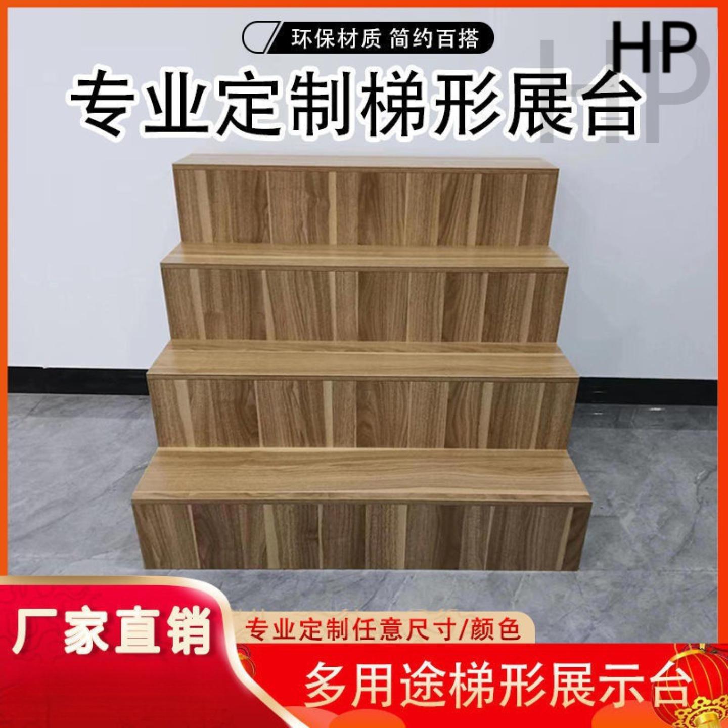 陈列架台阶中岛柜梯形货架置物架