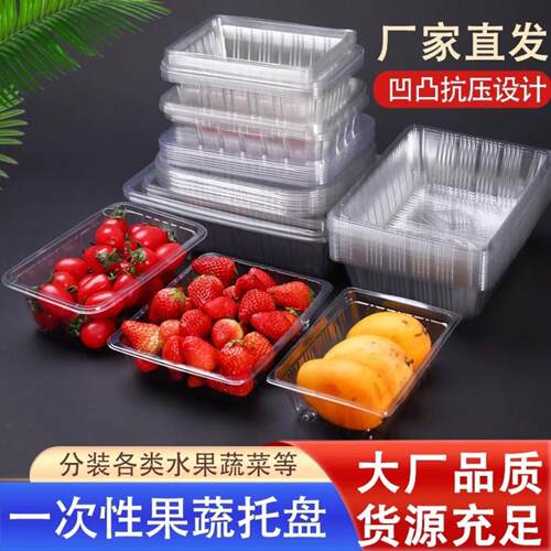 一次性水果西瓜打包盒果切蔬菜