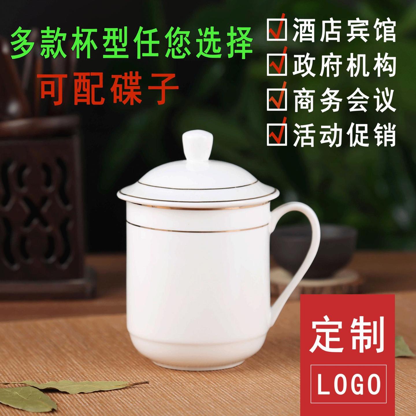 工厂手绘金边陶瓷会议办公茶杯