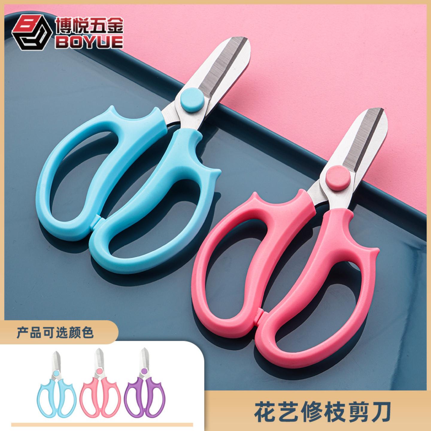 彩色花园剪花艺花店鲜花修枝剪园艺插花工具不锈钢日系小清新彩系