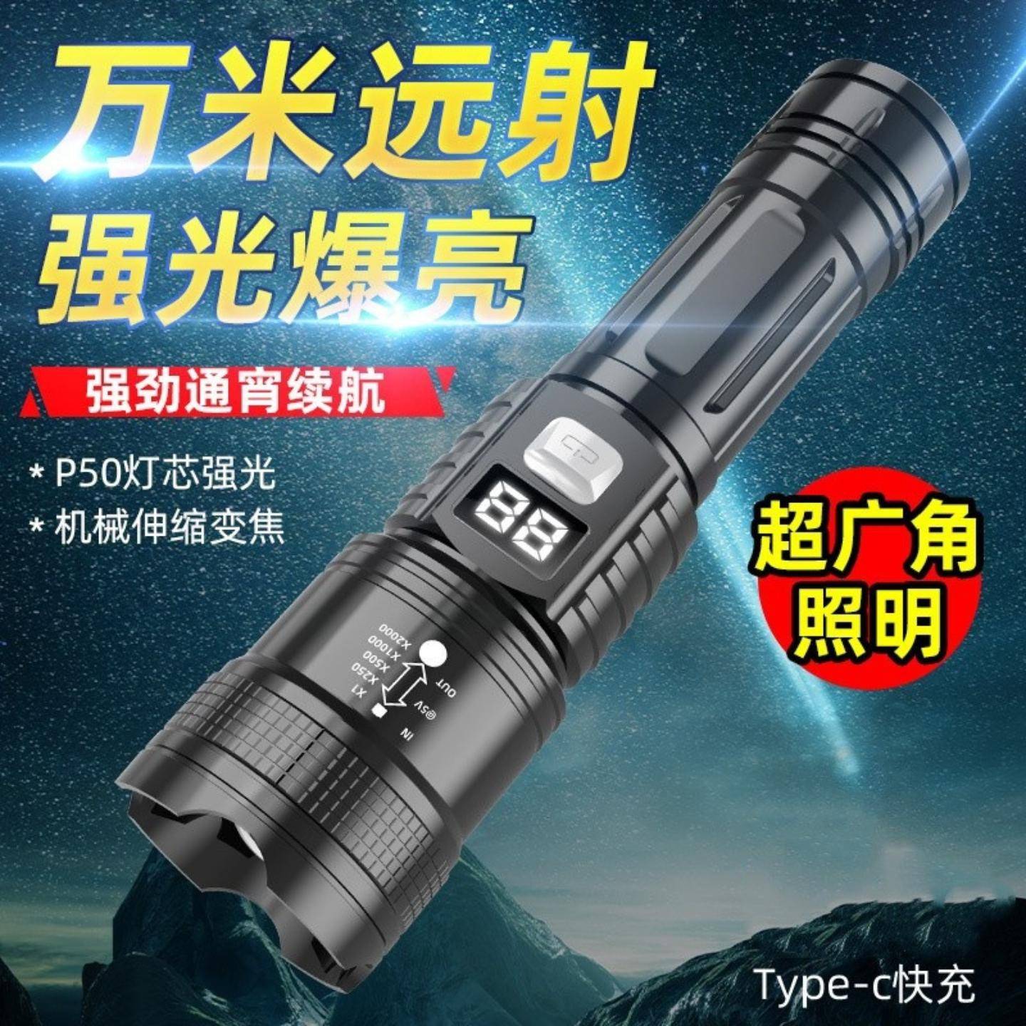 户外充电小型拉伸缩巡逻聚光远射