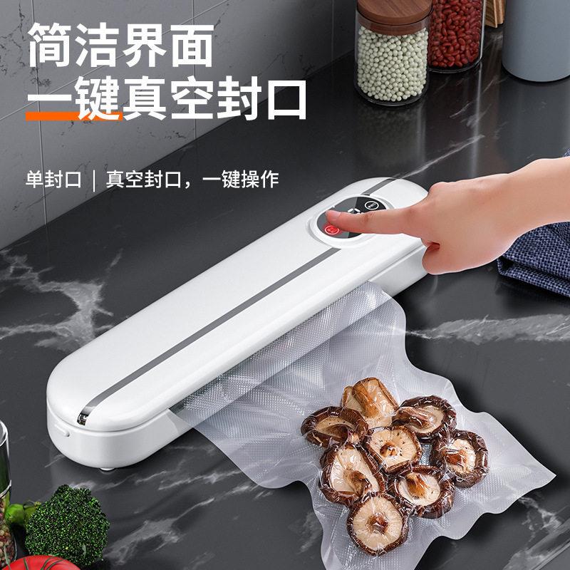 真空封口机保鲜机用食小型品全自家动密封机打抽HNDQ0801包塑封机