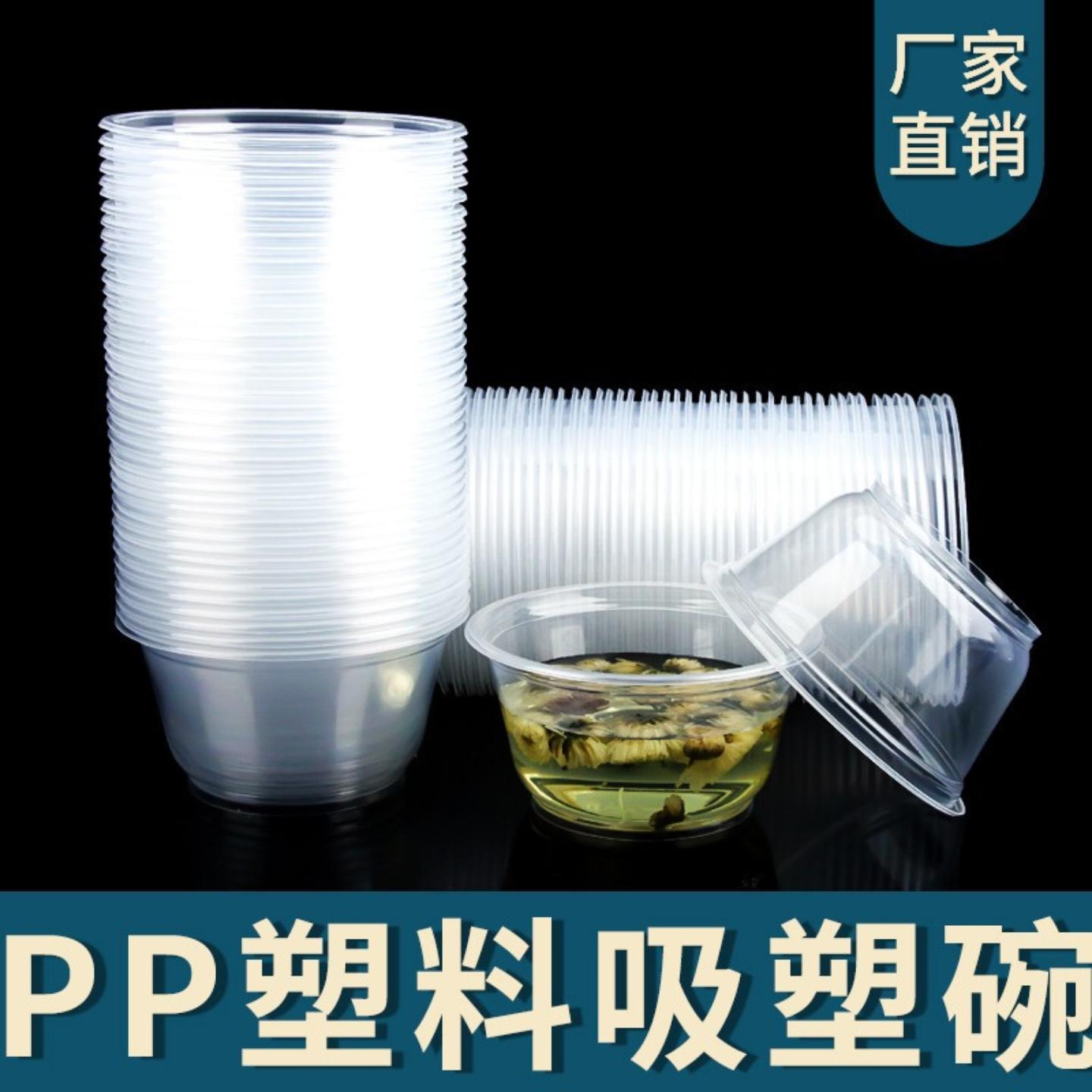 一次性碗PP塑料外卖打包碗透明