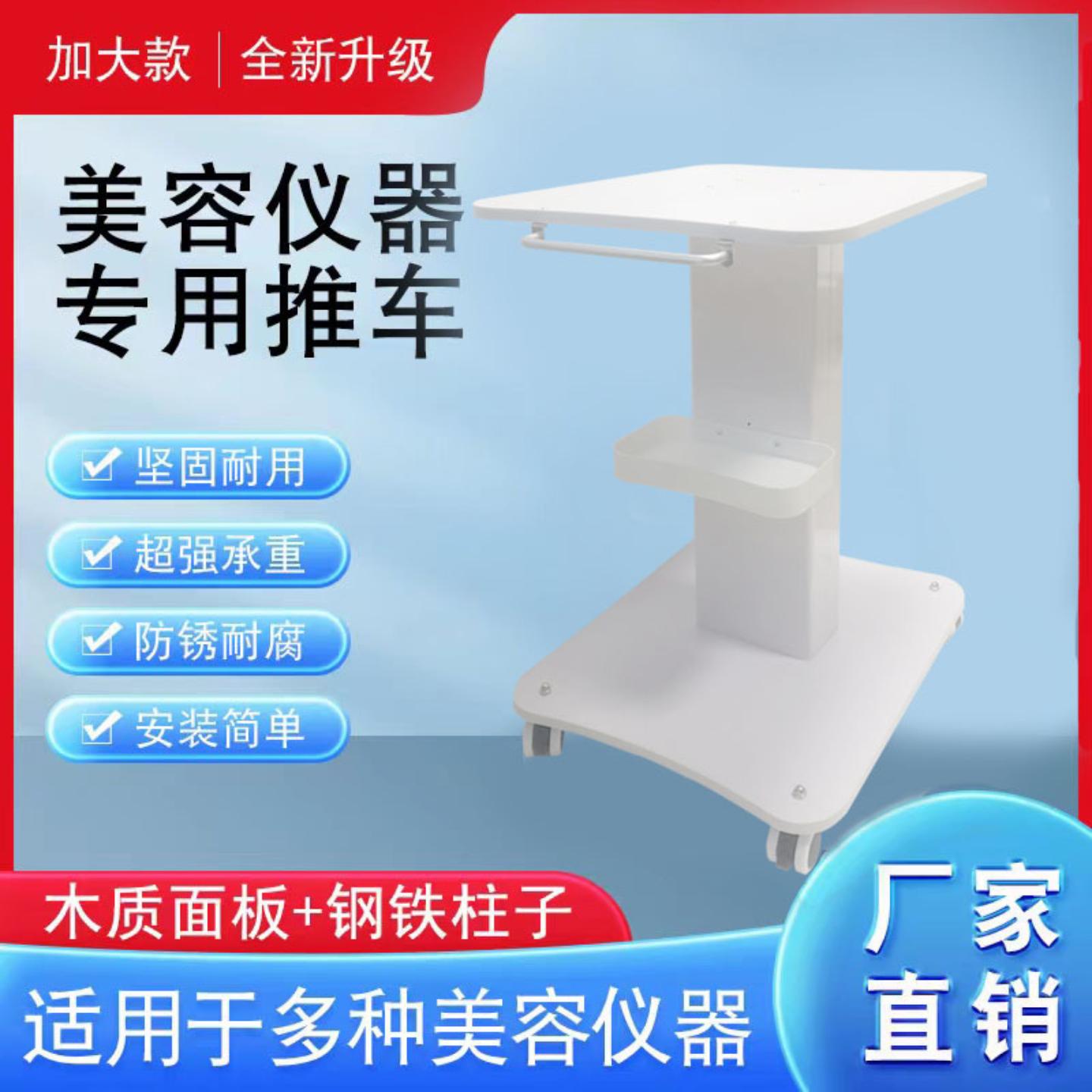 医用美容院专用仪器推车放小气泡