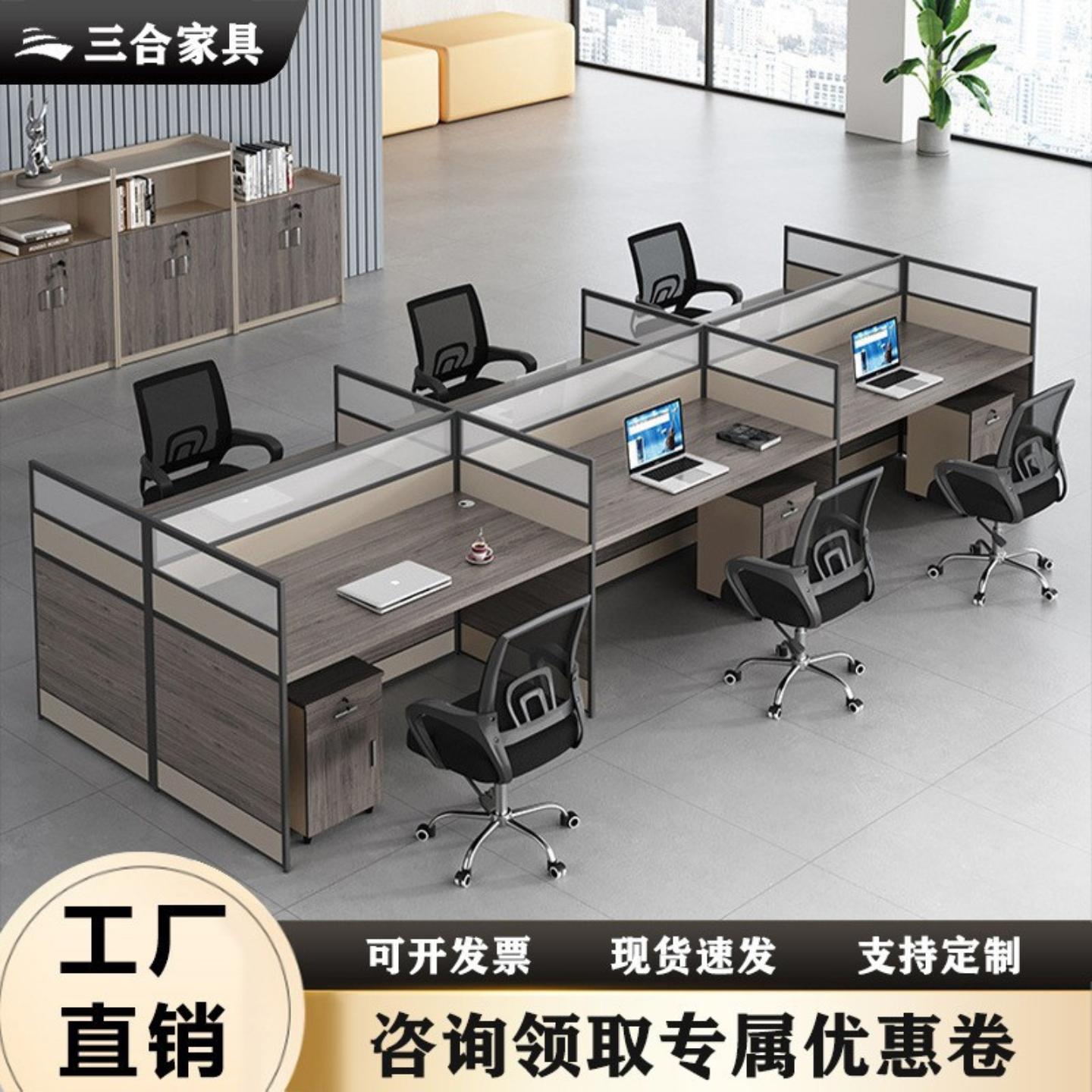 办公室职员办公桌椅组合简约屏风隔断办公桌4人位办公家具定