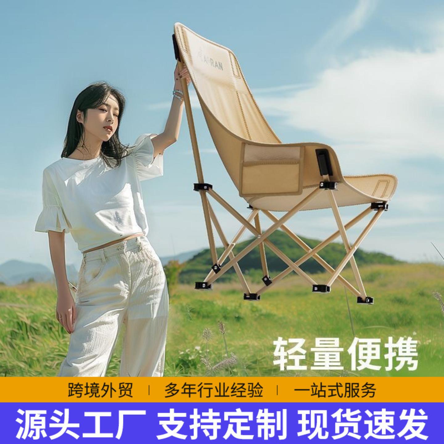 可调节月亮椅户外折叠椅三挡随意