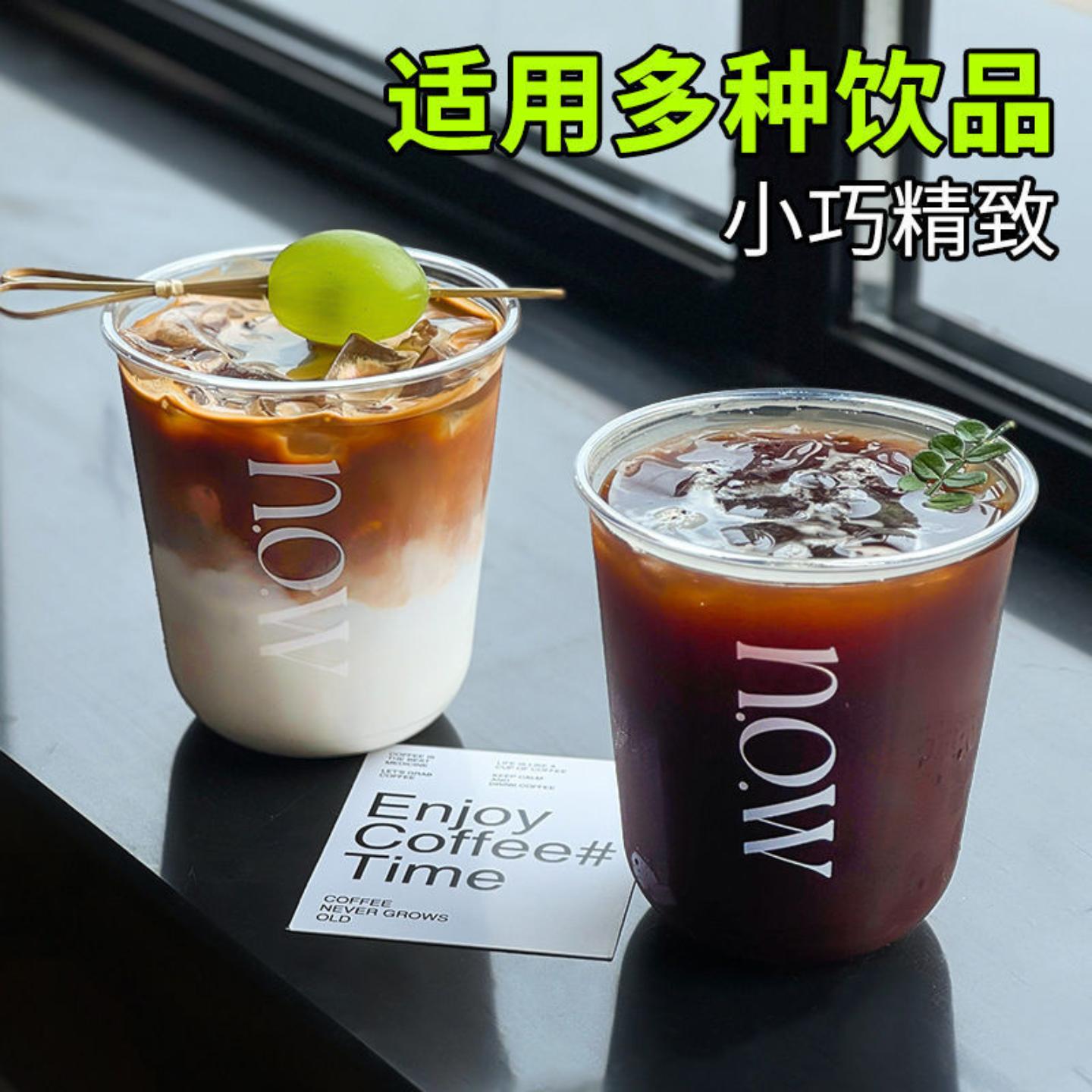 U型一次性咖啡杯子特调冰美式
