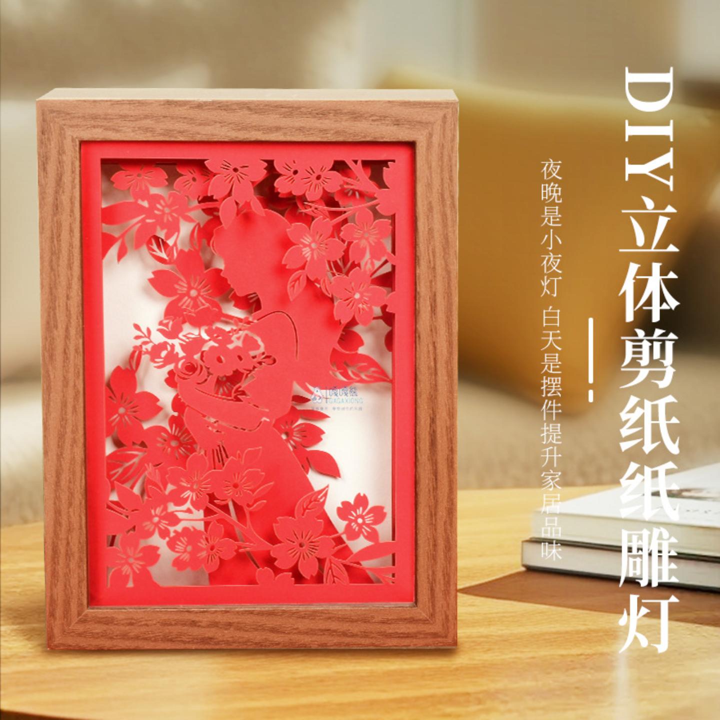 母亲节创意手工剪纸diy纸雕灯