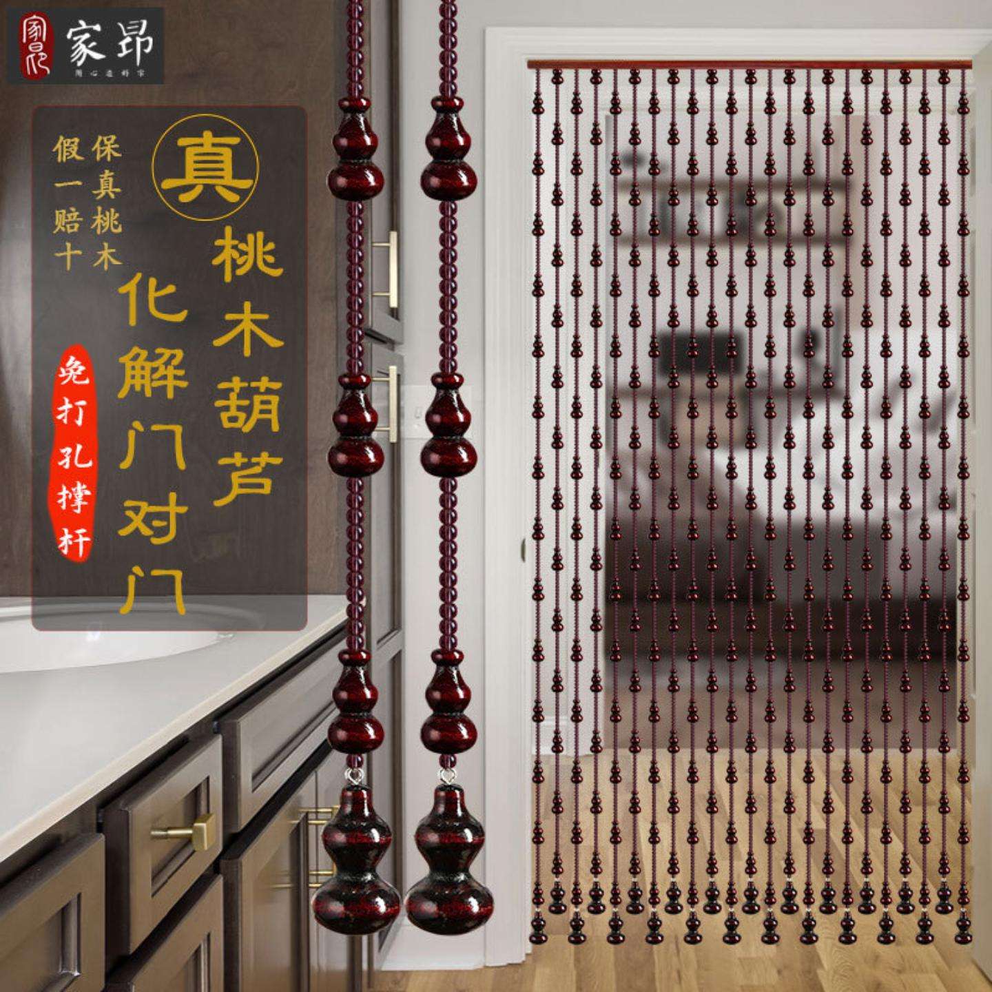 家用桃木葫芦珠帘门帘免打孔安装隔断帘卫生间风水帘水晶遮挡挂帘
