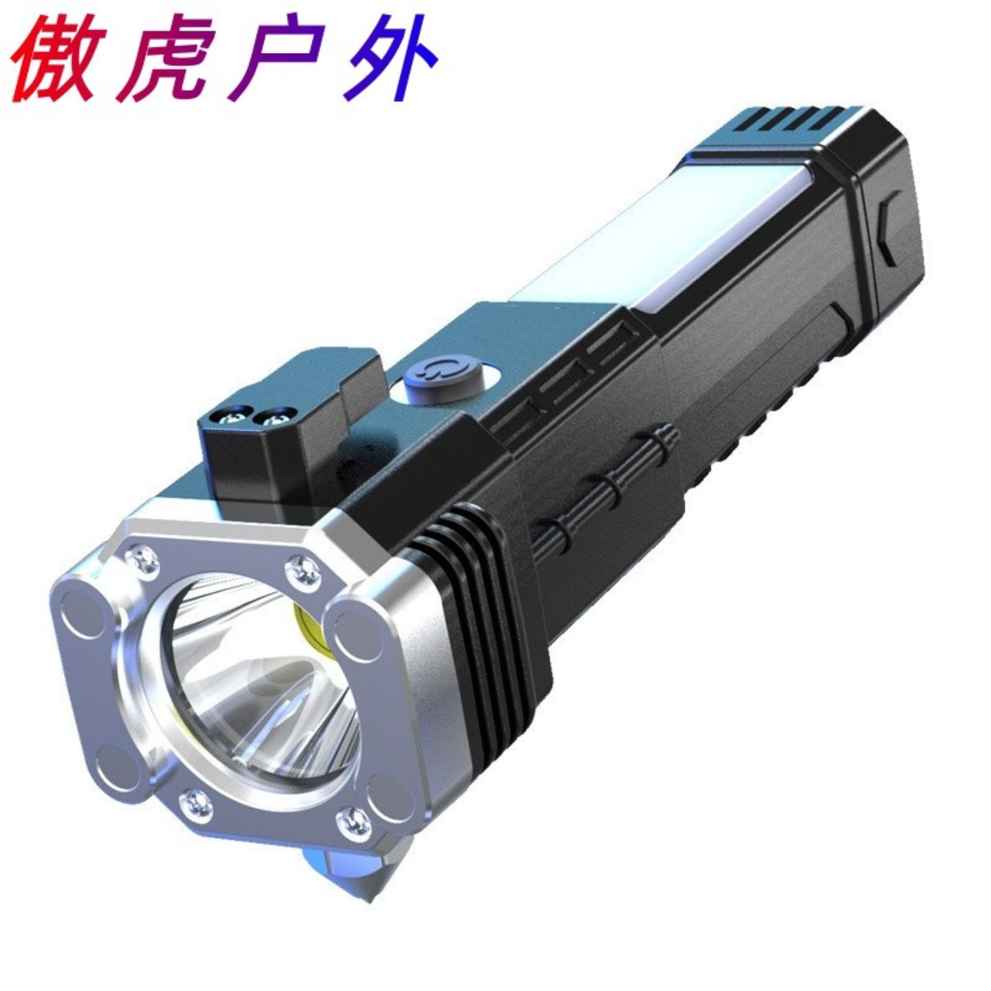 新款多功能车用手电筒汽车安全锤