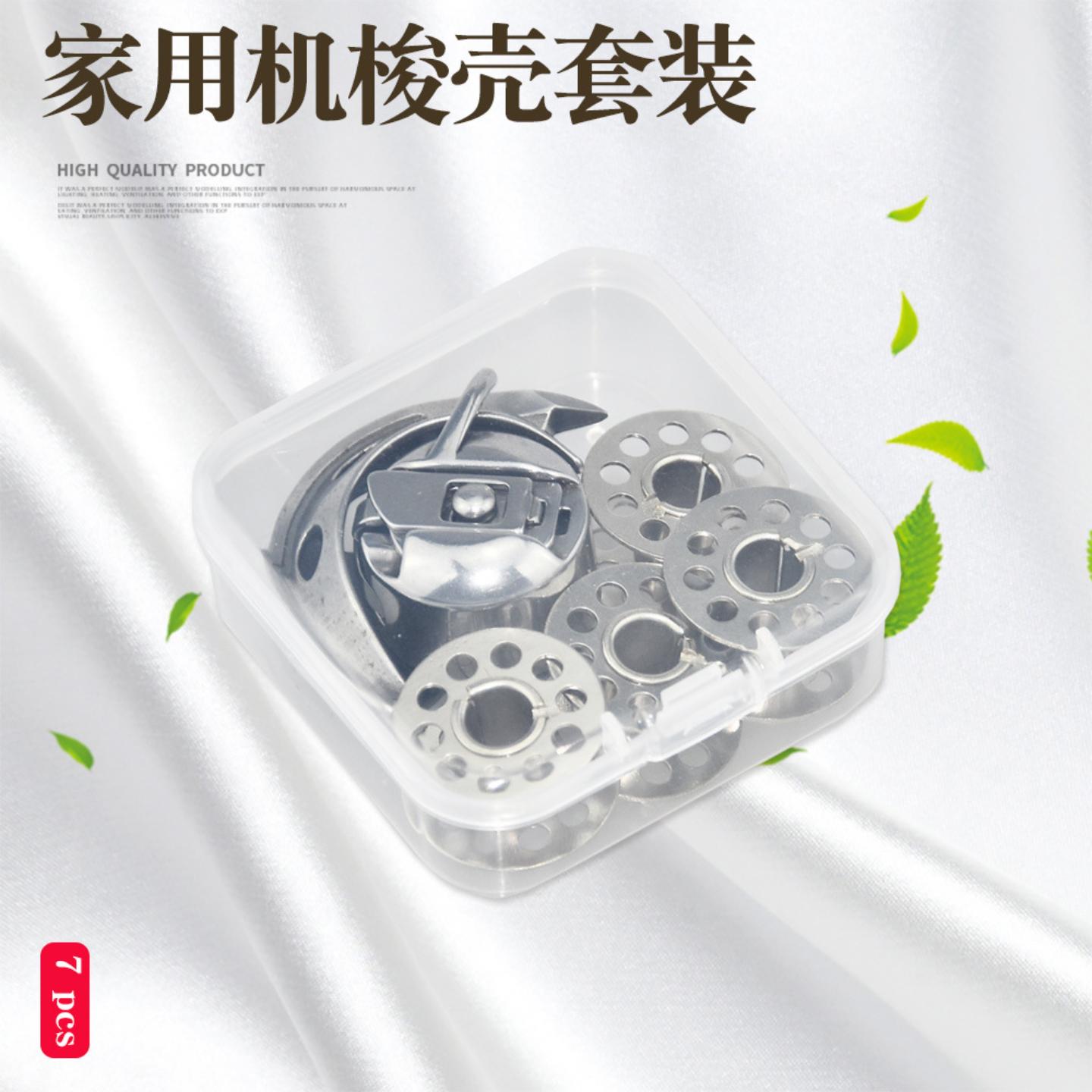 老式家用缝纫机配件梭芯梭壳摆梭