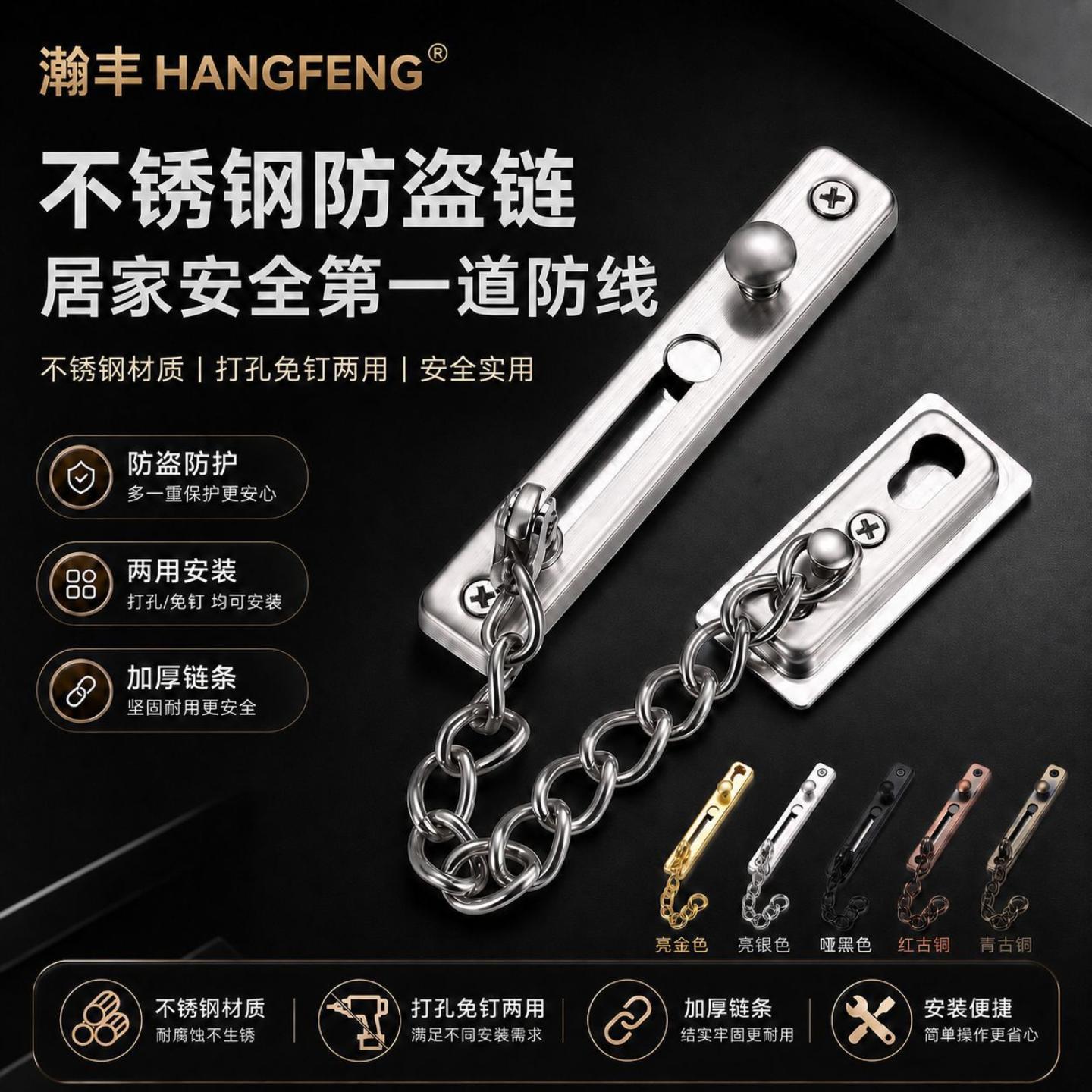 免打孔防盗链不锈钢门栓插销酒店
