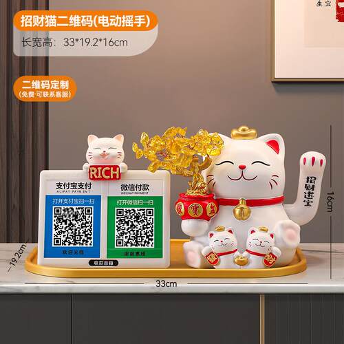 二维码bj766   创意招财猫糖托收纳店盘铺银台开果业送礼展示装收