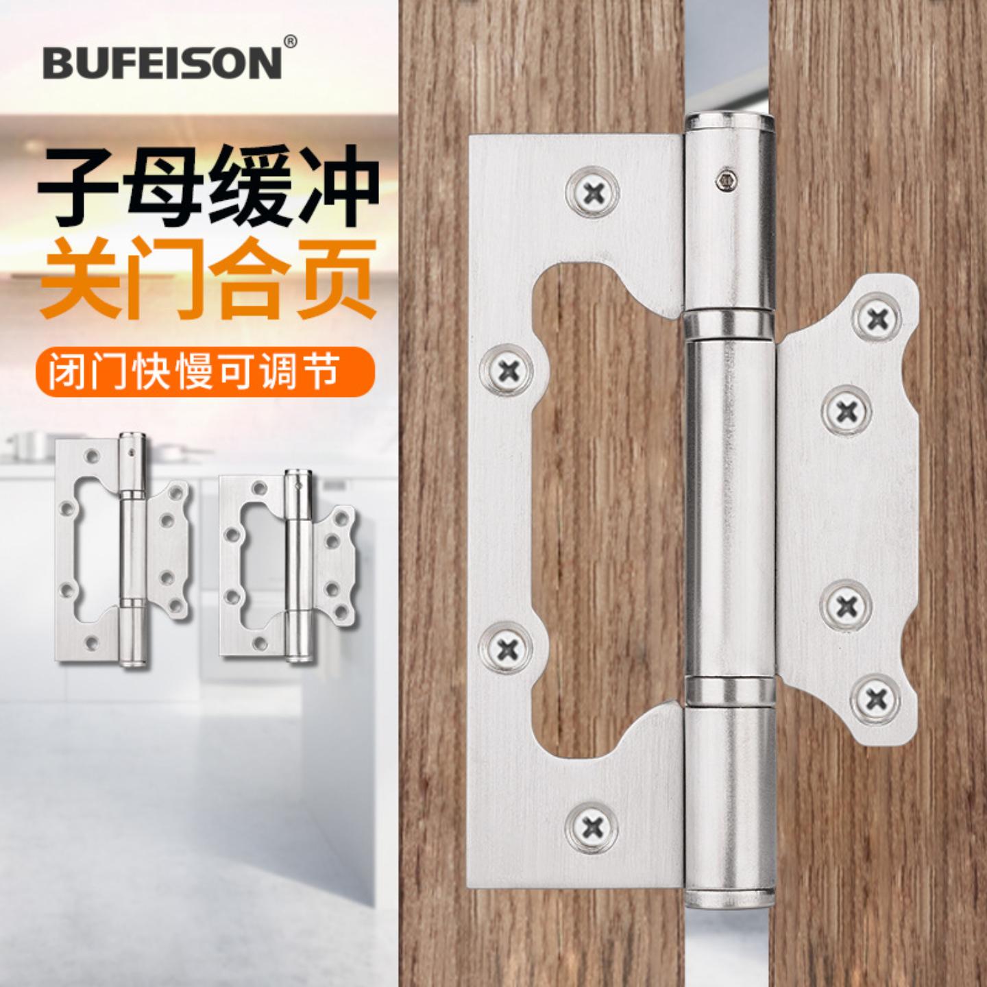 隐形门闭门子母合页自动关门免