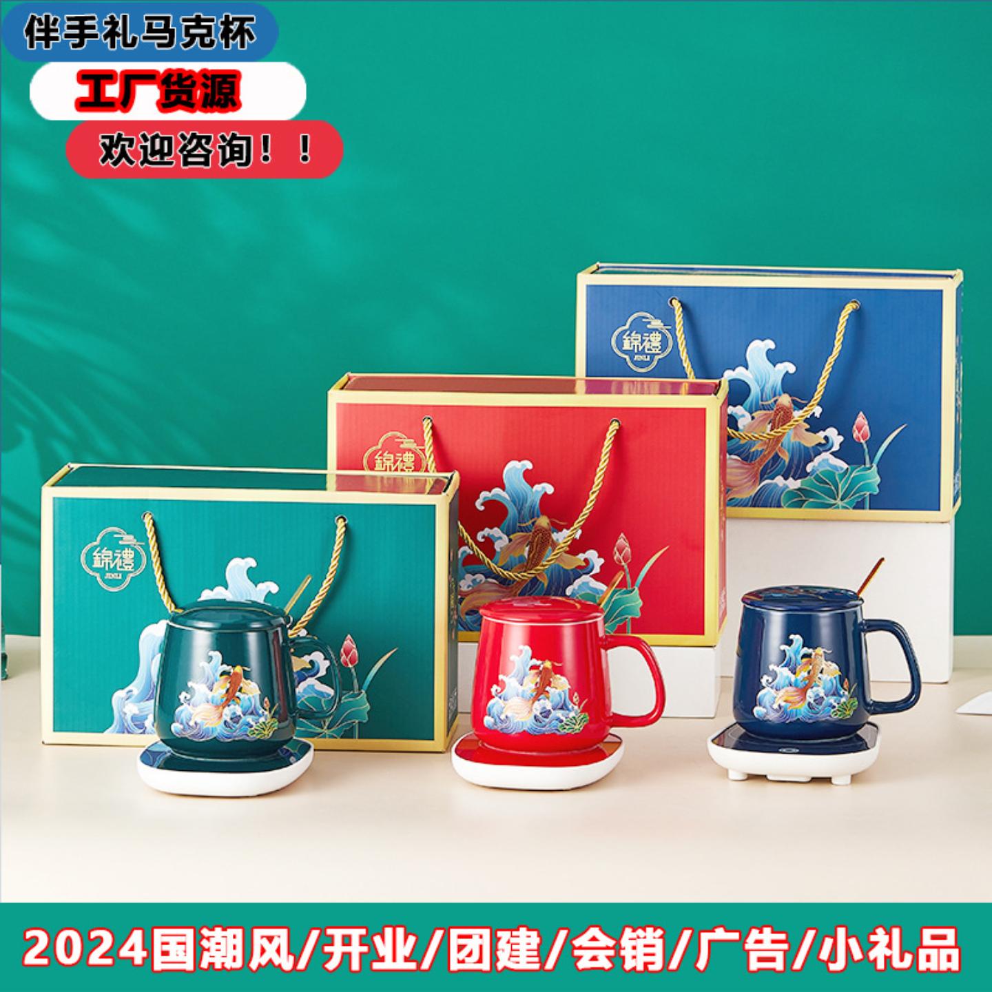 55度恒温杯礼品暖暖杯陶瓷杯水杯