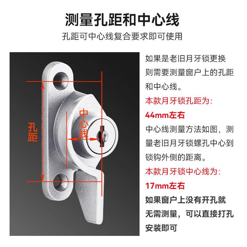 顶谷带锁月牙锁推佐致(收窗合拉窗锁扣窗钩锁塑钢门锁户铝金窗搭