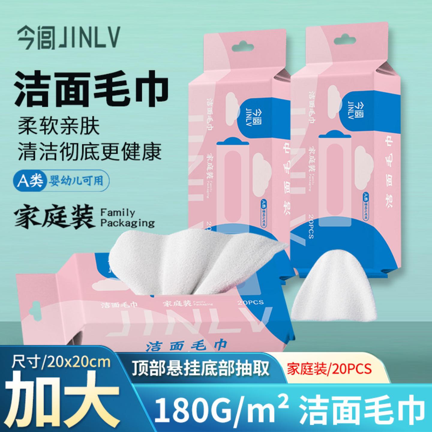 今闾加厚洗脸巾纳米周抛洁面毛巾