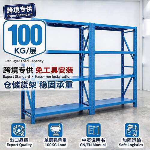 出口型工业仓储货架加厚冷轧钢