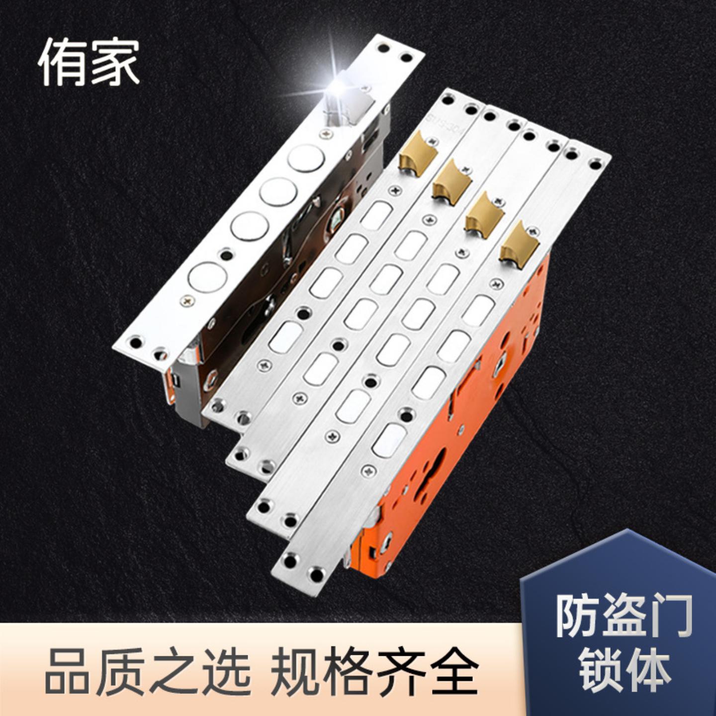 锁体防盗门家用通用型指纹锁