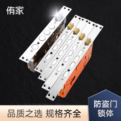 锁体防盗门家用通用型指纹锁