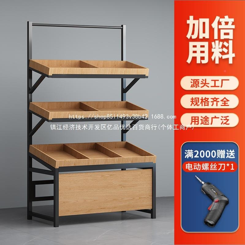 超市水果货架展示架佐致(收果架子水创意多层店果摆果展示框蔬菜