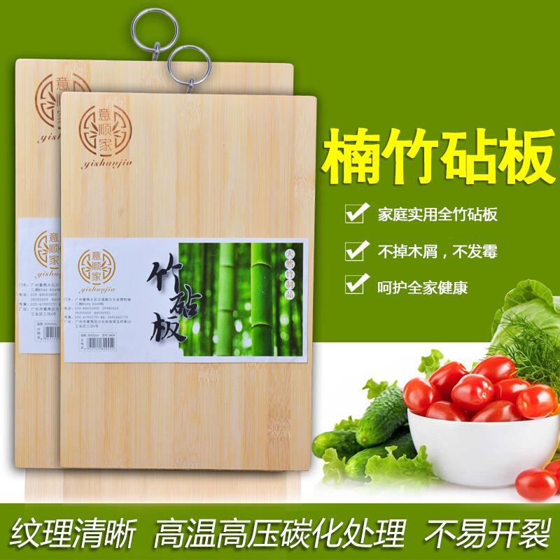 砧板家用厨房用品菜竹板楠刀切菜板切TB-62814肉菜案板面板板厨房
