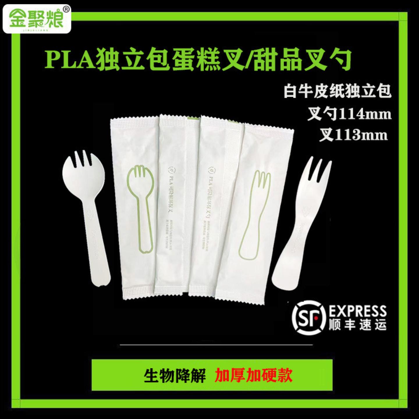 PLA可降解独立牛皮纸包一次性