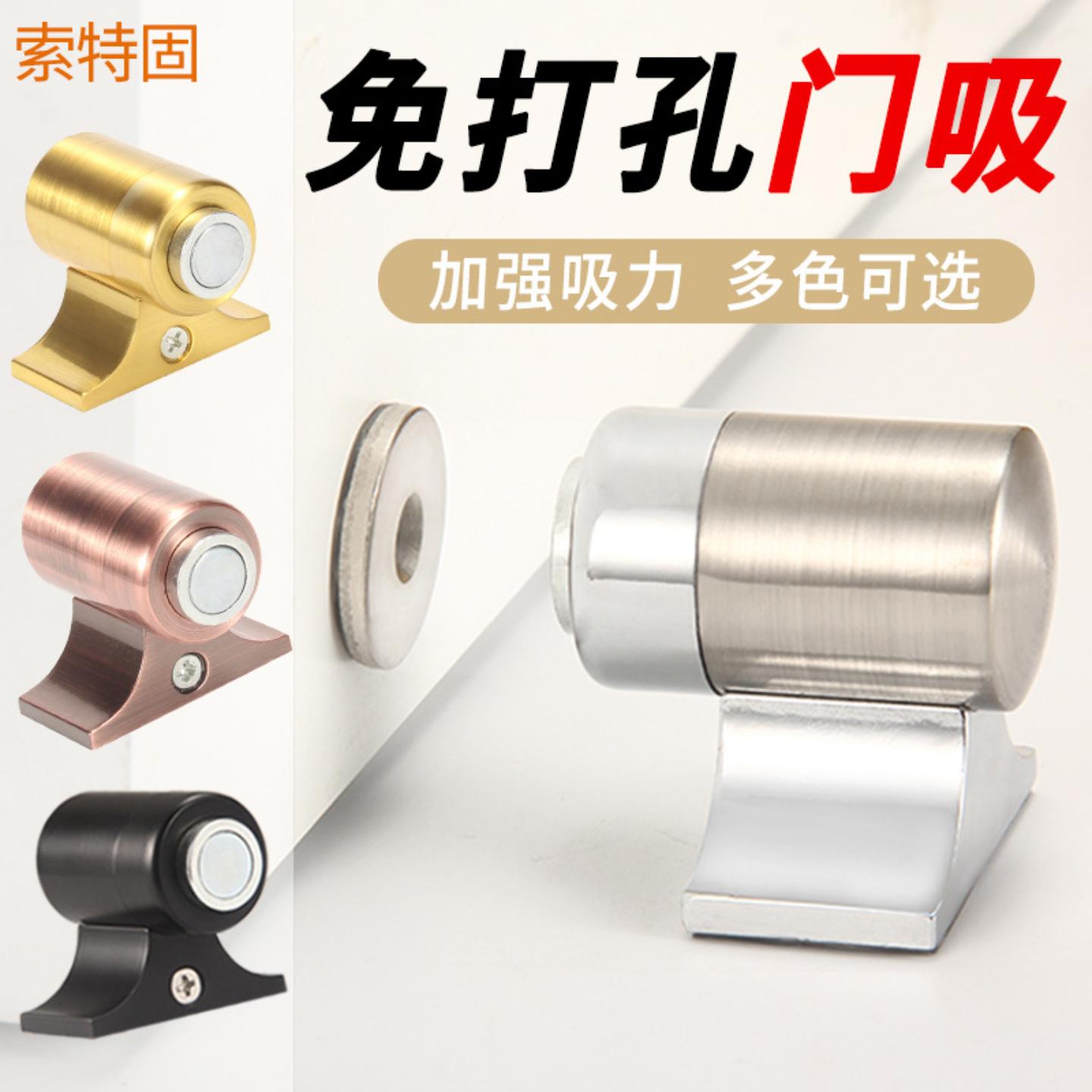 门吸免打孔强磁卫生间防撞加高图片