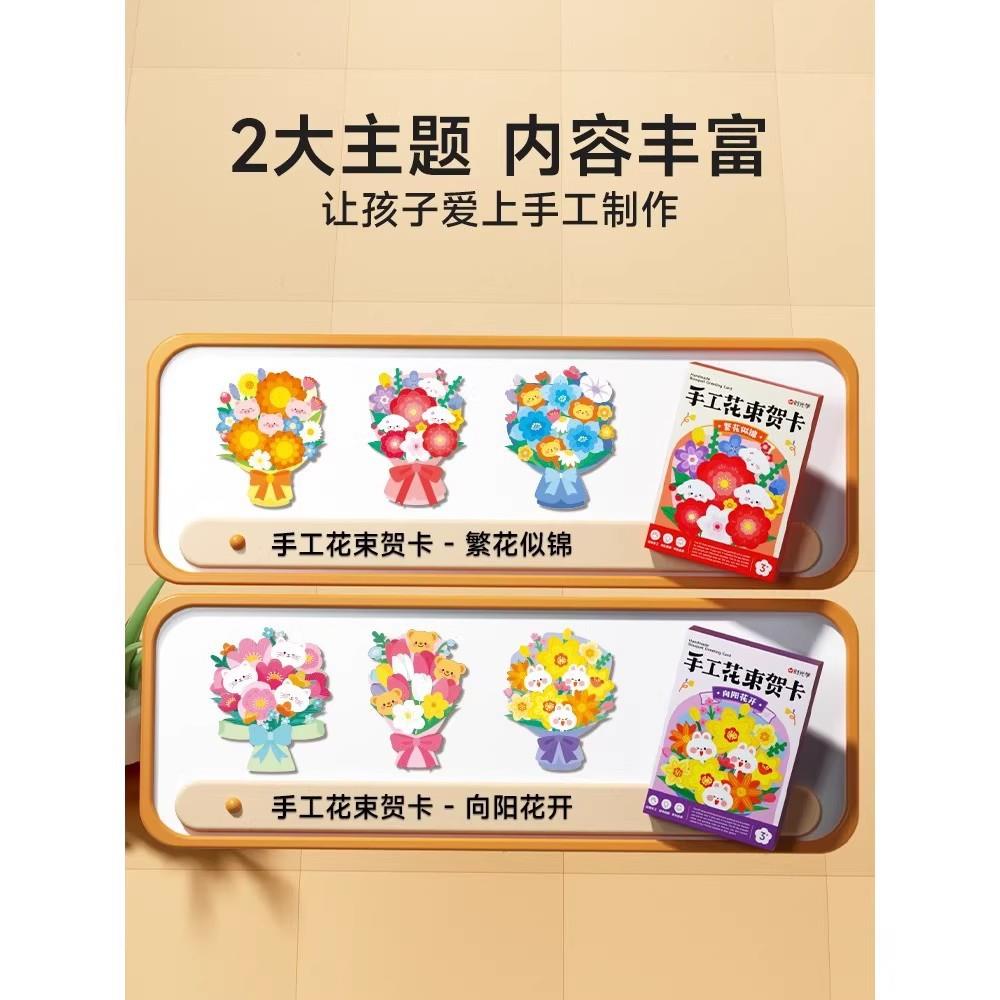 教师节贺卡礼料物2025新款创手工立贺卡体儿童创意花束DIM6-25090