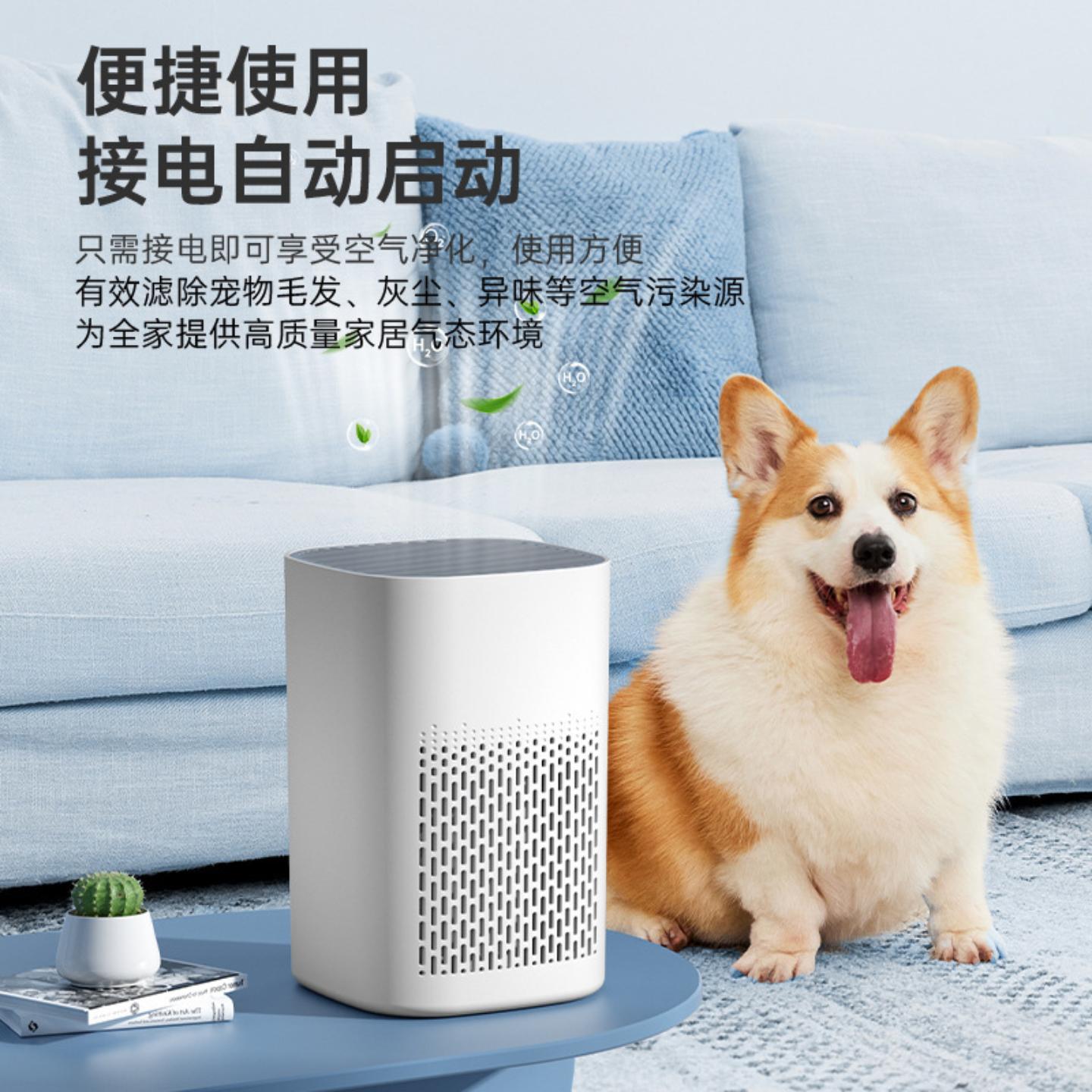 空气净化器家用除甲醛去异味桌面