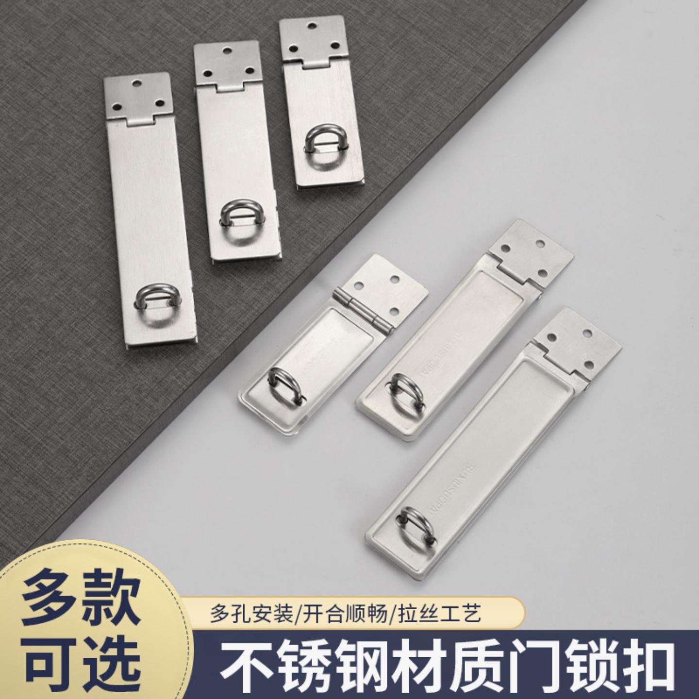 不锈钢锁扣锁牌门扣门牛挂锁搭扣