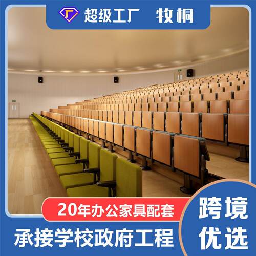 礼堂椅排椅会议椅学术报告厅剧院