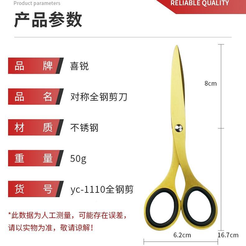 具7寸厨房全钢剪家用文剪做手江账剪用子办公专剪子阳不锈钢剪刀.