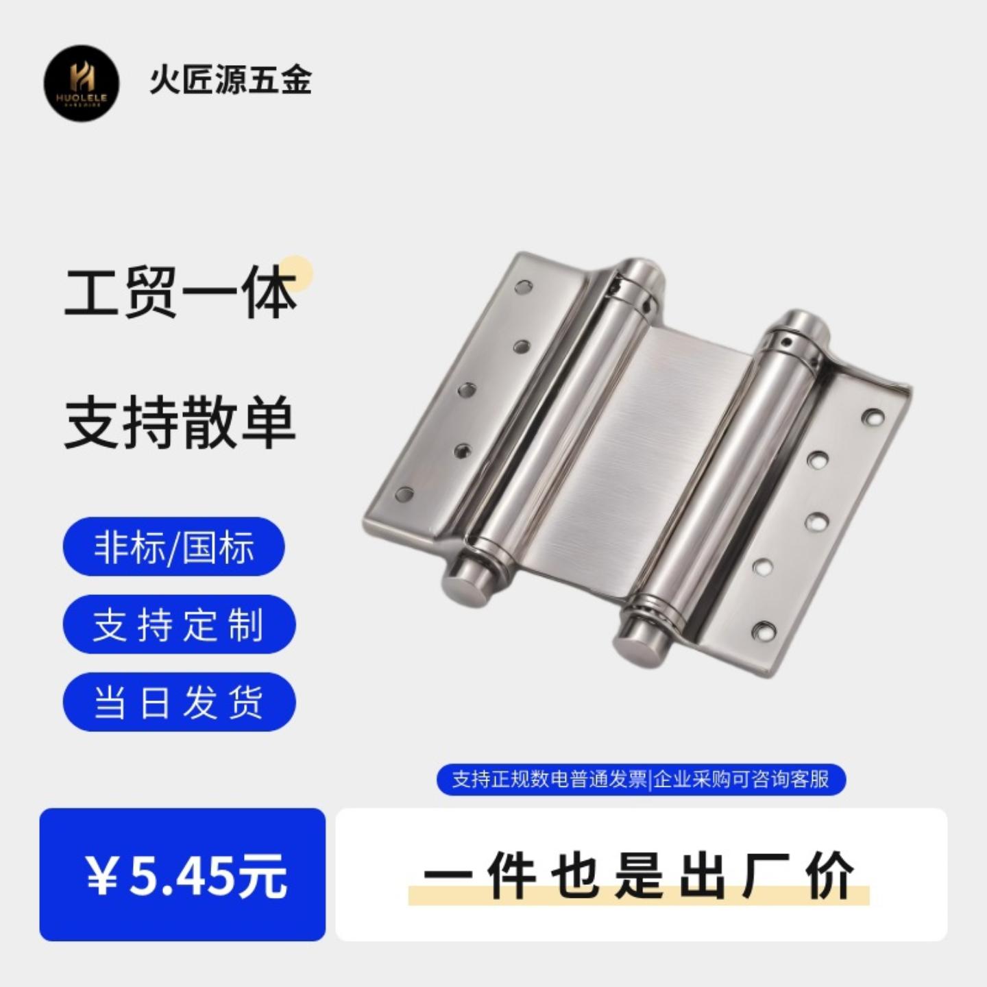 不锈钢弹簧合页单向双向闭门柜