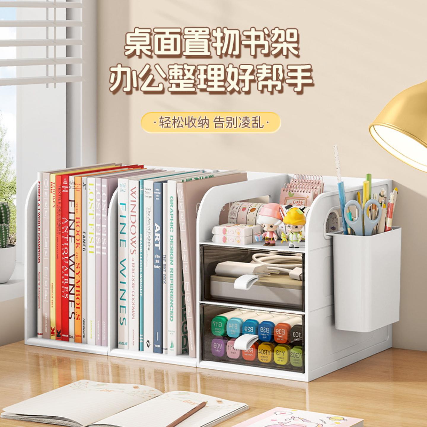 桌面书架简易学生书桌收纳整理