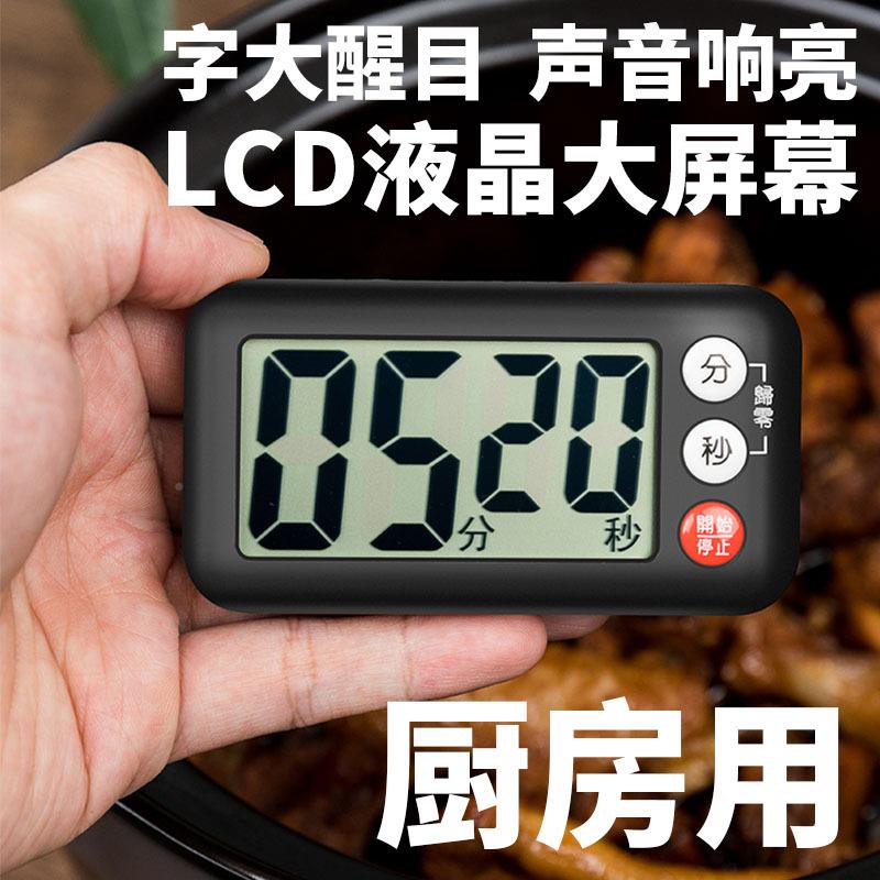 厨房定时器家用醒器子计电时器提大屏幕7041BB带磁铁贴磁吸超大声