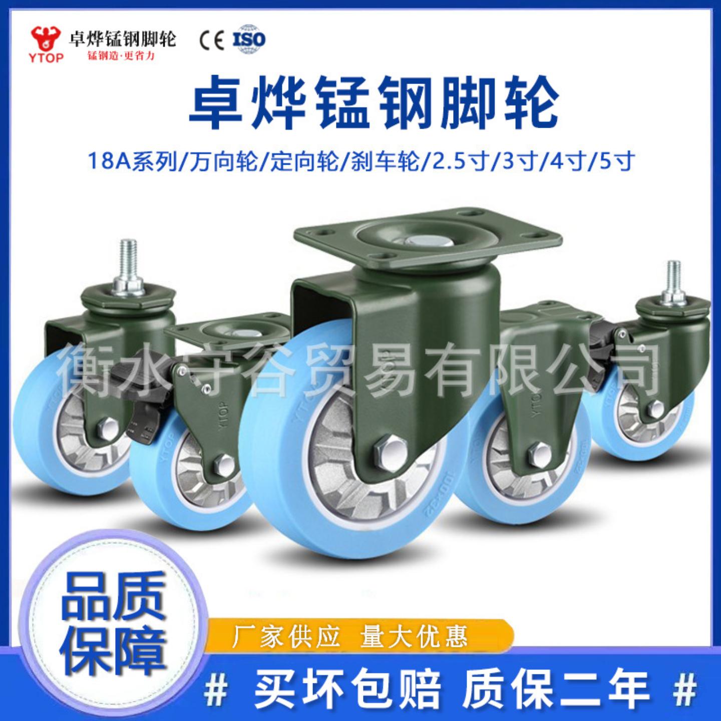 卓烨18A脚轮聚氨酯万向手推车