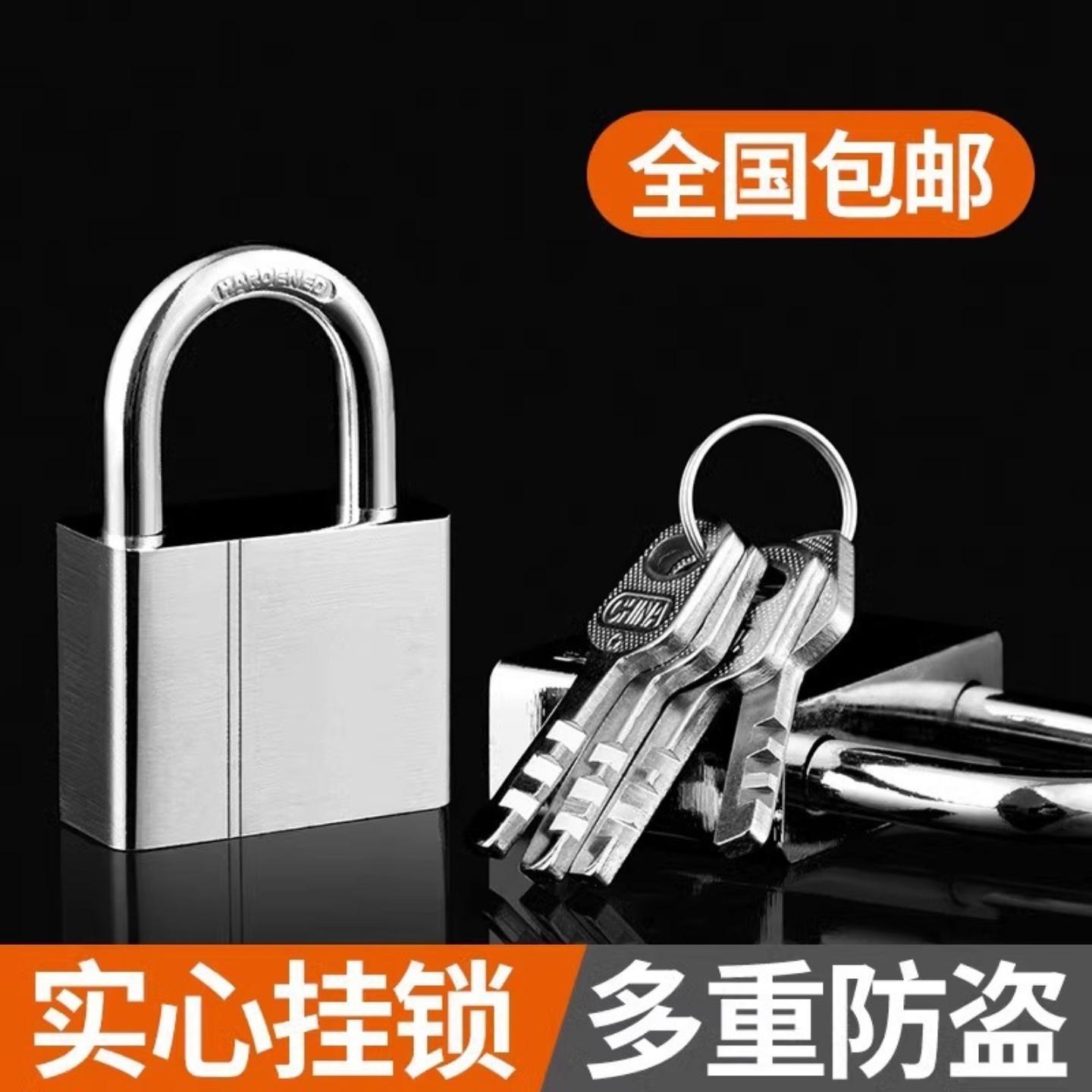 挂锁通开锁防盗锁防水防锈防撬