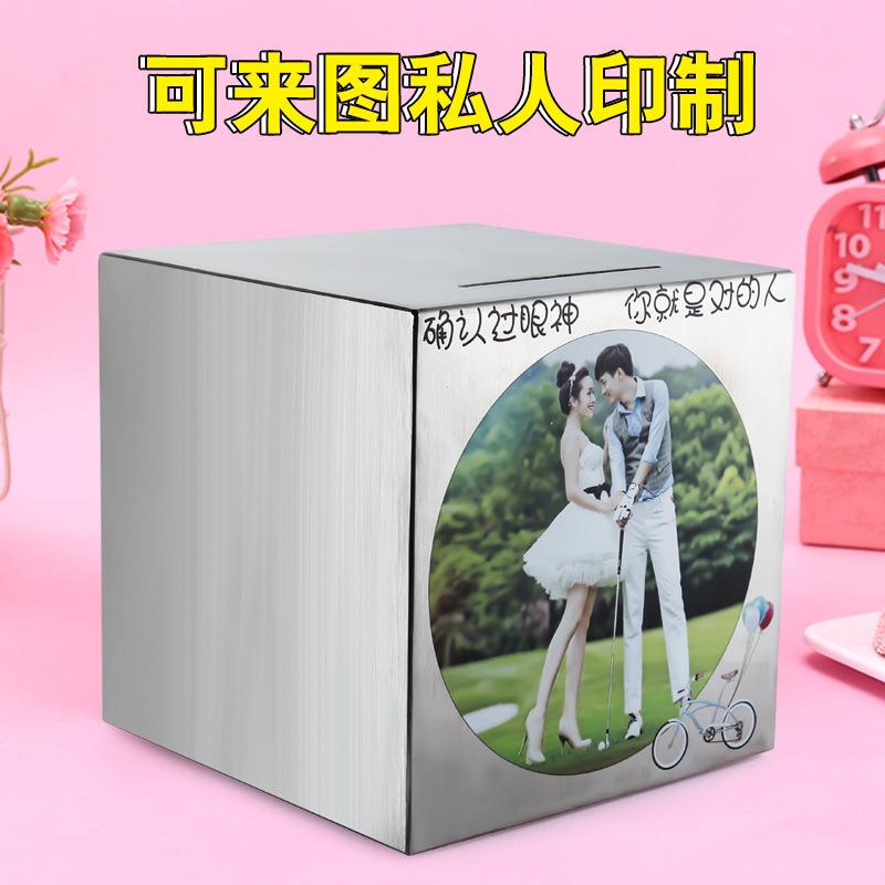 只进不出存罐不锈钢玩防摔具学生钱金867属储钱罐刻字硬币储蓄罐