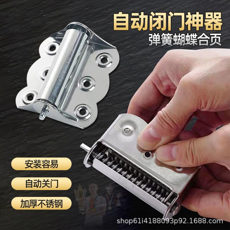 不锈钢簧佐致(收蝴合页纱门自动关门闭纱门器弹合页平面沙门窗复