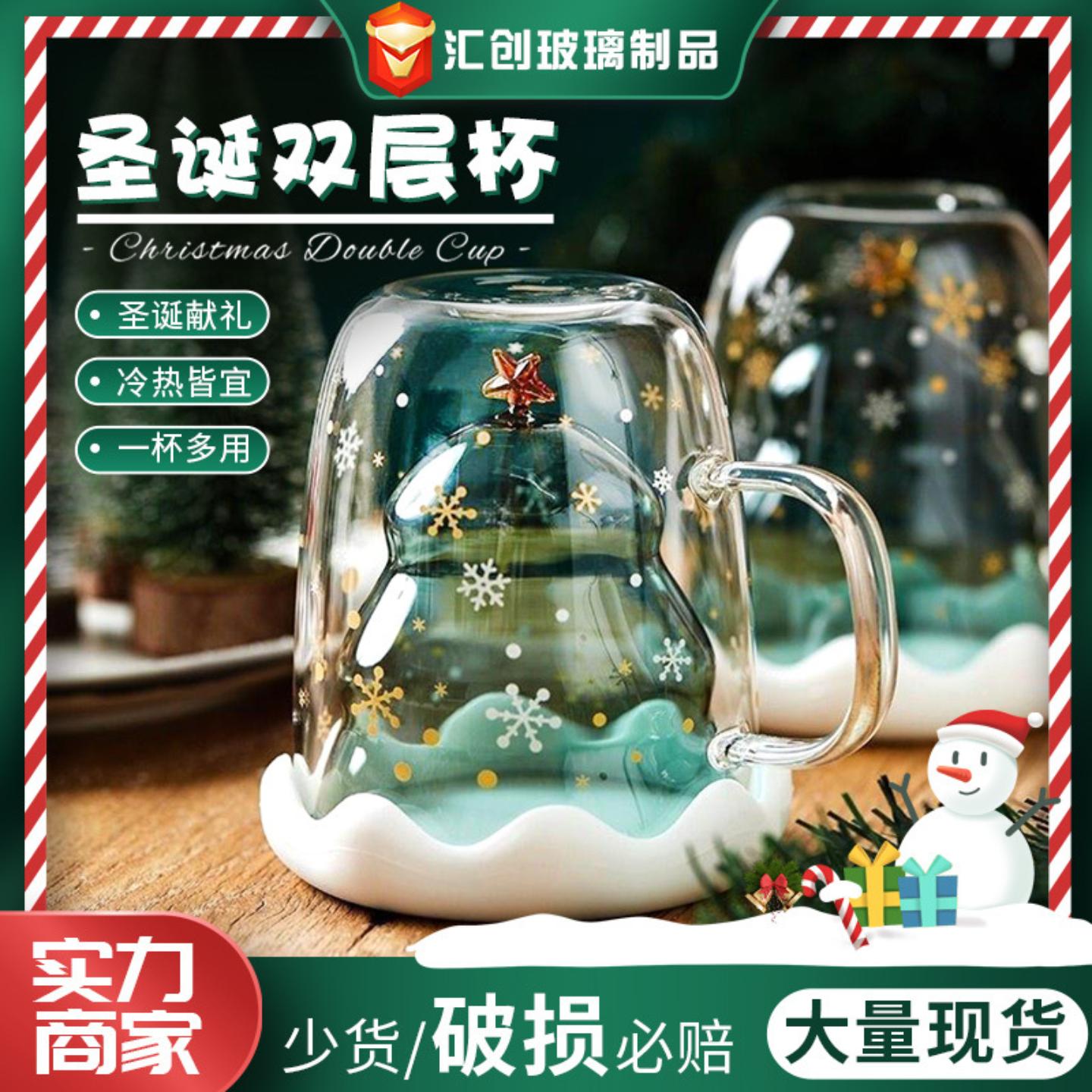 圣诞杯子ins卡通双层杯可爱礼品