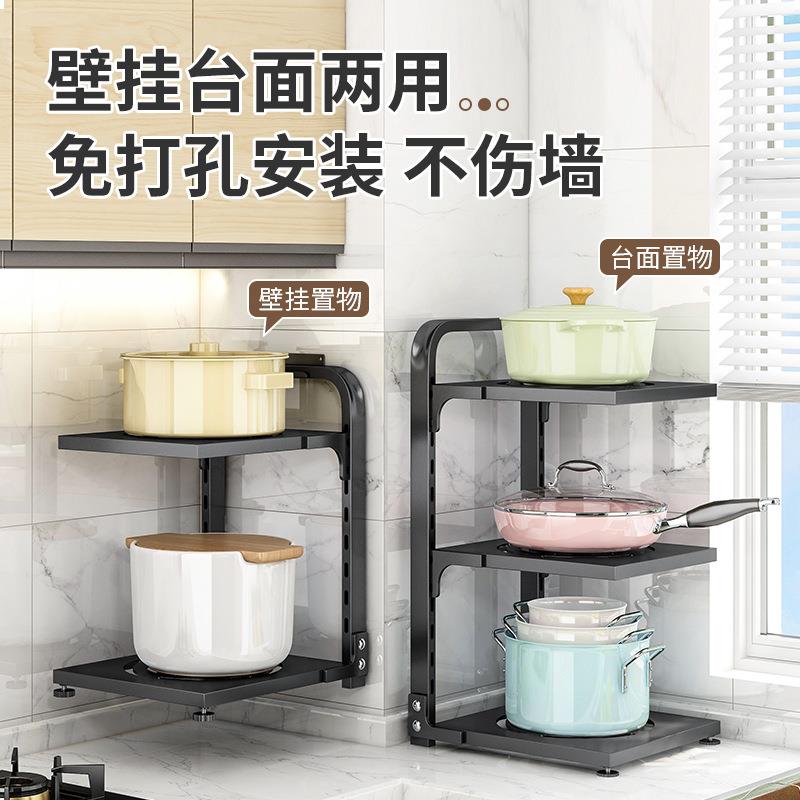 壁架厨房下水槽置物架橱锅柜多层台面储物架多功能挂锅具收锅架纳