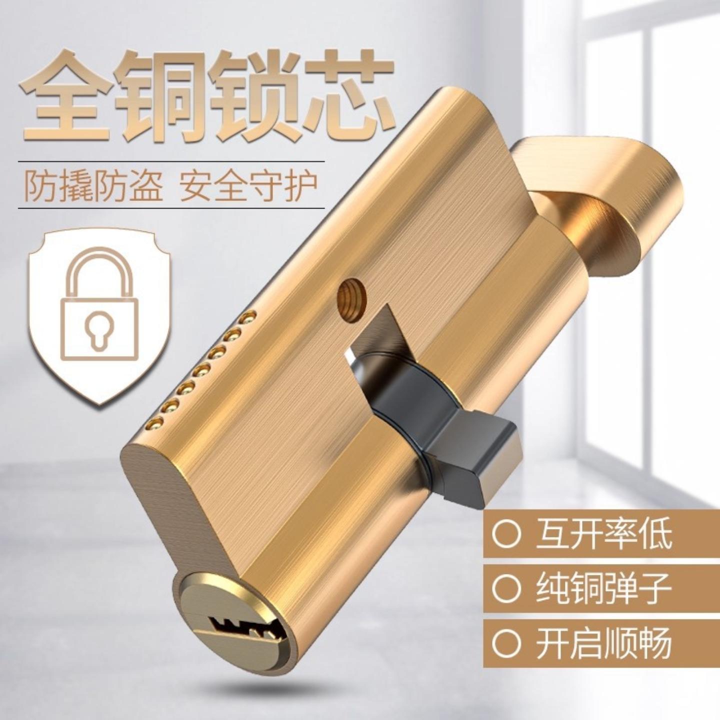 锁芯家用通用型锁心更换卧室门锁