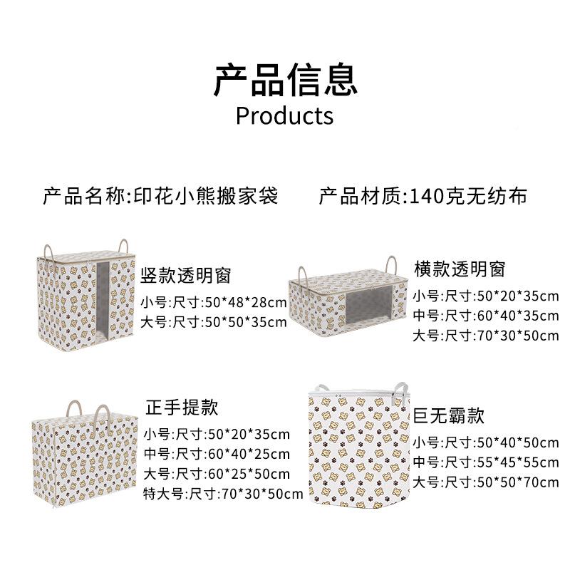 收袋搬家打包袋无布大容量印花行纳佐致(收李袋纺家居衣服棉整被