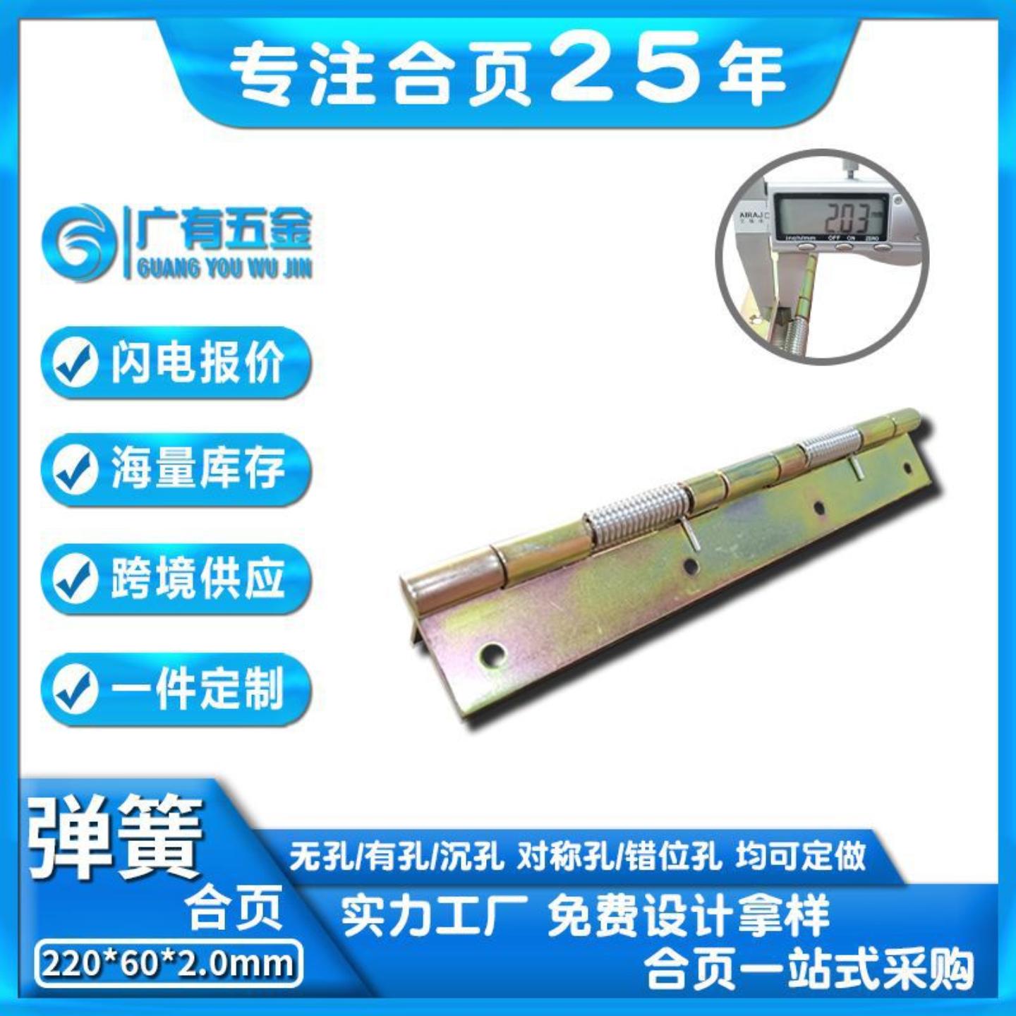 铁镀锌自动回弹弹簧合页闭合工业图片